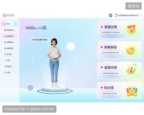 近六成直播平台在增加AI驱动的自动清算模块以应对海量并发压力